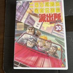 2025年最新】こちら葛飾区亀有公園前派出所 dvdの人気アイテム