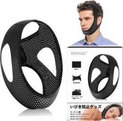 【2025改良版】いびき防止グッズ 口呼吸　鼻呼吸防止 睡眠時無呼吸症候群対策