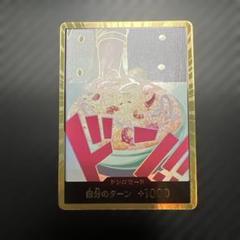 ONE PIECE THE BEST 2 ドン　サンジ　パラレル