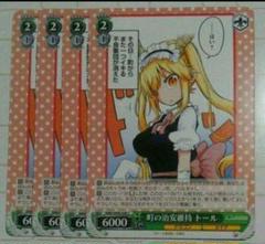 メイドラゴン　未開封4枚セット 小林さんちのメイドラゴン』PremiumShop