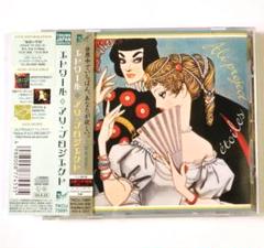 エトワール　アリ・プロジェクト ALI PROJECT CD