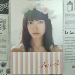 Airi-aL 鈴木愛理パーフェクトブック