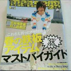 メンズエッグ　雑誌　2009年5月号