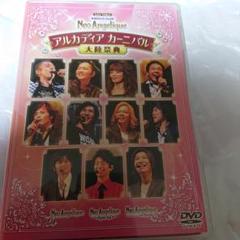 ライブビデオ ネオロマンス・フェスタ ネオ アンジェリーク 大陸祭典 SPECIAL PRICE EDITION [DVD] z2zed1b Amazon.co.jp: ライブビデオ ネオロマンス・フェスタ ネオ