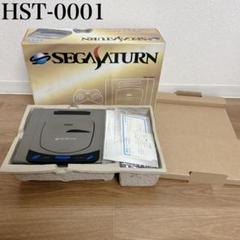 【希少美品】セガサターン本体[HST-0001] 外箱　付属品