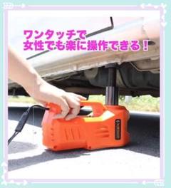 【送料無料】油圧式 電動ジャッキ セダン タイヤ交換用LEDライト付耐荷重3t
