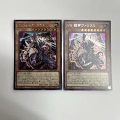 2025年最新】VS龍帝ヴァリウスの人気アイテム - メルカリ