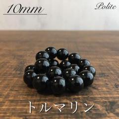 天然石トルマリンブレスレット 心と体のリフレッシュ