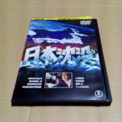 2025年最新】1973日本沈没の人気アイテム - メルカリ