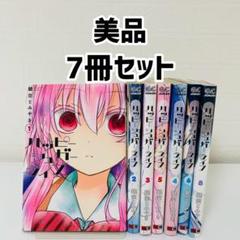 【ほぼ初版！】ハッピーシュガーライフ等 鍵空とみやき 3作品セット ほぼ初版！】ハッピーシュガーライフ等 鍵空とみやき 3作品