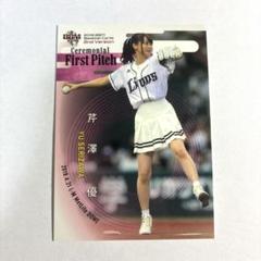 BBM 2018 芹澤優 始球式カード - メルカリ