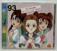 93-CDテニスの王子様 ゴー!ゴー!ガールズ!!のサムネイル