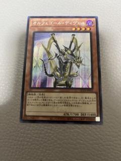 【シークレット】❶オルフェゴール・ディヴェル オルフェゴール・ディヴェル | カード詳細 | 遊戯王ニューロン