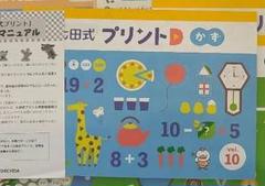 プリント D 七田の中古/未使用品 - メルカリ プリント D 七田の中古/未使用品 - メルカリ