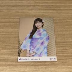 乃木坂46 真夏の全国ツアー2025 生写真　浴衣 レア　小川彩 乃木坂46 生写真 小川彩 真夏の全国ツアー2025 浴衣 コンプ 3枚