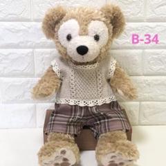 B-34 ダッフィー ハンドメイドコスチューム