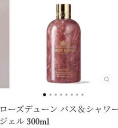 【新品・未使用】MOLTON BROWN ローズデューン シャワージェル ローズデューン バス＆シャワージェル 300ml｜モルトンブラウン