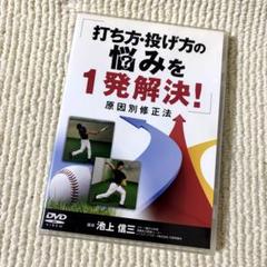 2025年最新】池上信三の人気アイテム - メルカリ