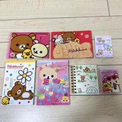 リラックマ　メモ帳セット！　平成レトロ♡