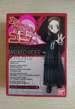2025年最新】仮面ライダーGIRLSの人気アイテム - メルカリ