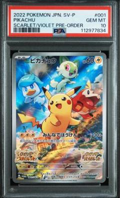 PSA10】ピカチュウPROMO(001/SV-P) みんなのぼうけん② - メルカリ