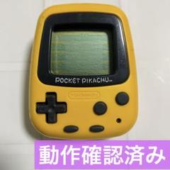2025年最新】ピカチュウ ゲームボーイアドバンスspの人気