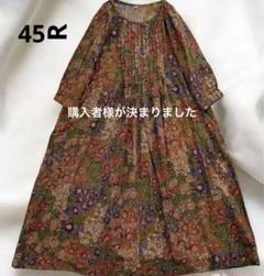2025年最新】45r ヒッコリー ワンピの人気アイテム - メルカリ