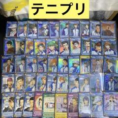 【M979】テニプリ　TCG カード　513枚　まとめ売り