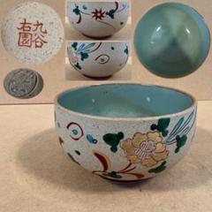 2025年最新】九谷焼 工芸品 陶芸の人気アイテム - メルカリ