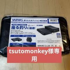 2025年最新】バリバス クッションの人気アイテム - メルカリ