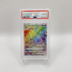2025年最新】リザードンvstar hr psa10の人気アイテム - メルカリ 2025年最新】リザードンvstar hr psa10の人気アイテム - メルカリ