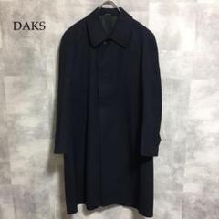 DAKS ネイビー ウール ステンカラーコート 比翼仕立て