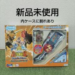 レア トイザらス限定品 Beena 古代王者 恐竜キング Dキッズ 0