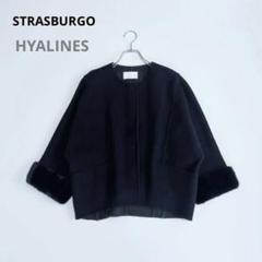 希少✨高級✨ストラスブルゴHYALINES ウールリバーコートミンク紺S