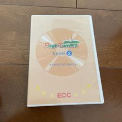2025年最新】eccジュニア 教材 cakeの人気アイテム - メルカリ