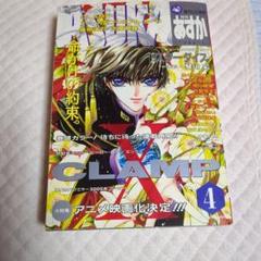 CLAMP X 月刊ASUKA 平成11年4月号付録　カレンダー CLAMP X 月刊ASUKA 平成11年4月号付録 カレンダー 少女漫画