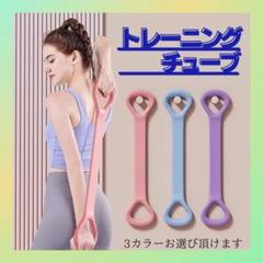 パープル　トレーニングチューブ エクササイズ ストレッチ　ゴムバンド 筋肉 ヨガ
