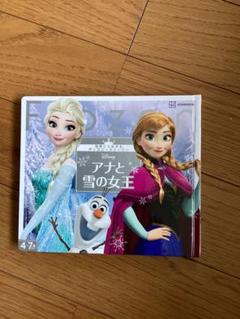 アナと雪の女王 絵本