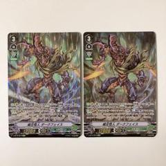 SP ヴァンガード 威圧怪王 ダークフェイス・アルキデス 4枚セット 61fgcdgWrcL._UF350,350_QL50_.jpg