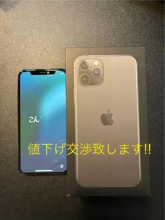 Apple iPhone 11 Pro グレー 本体 256GB