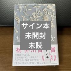 植物少女