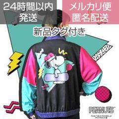 ピーナッツ　スヌーピー 70周年記念　ナイロンジャケット　M サイズ PEANUTS PEANUTS スヌーピー 70周年記念 ナイロンジャケット M