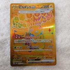 テラスタルフェスブイズ SAR セット プラス　ピカチュウex UR 2025年最新】ピカチュウEX ur テラスタルの人気アイテム - メルカリ