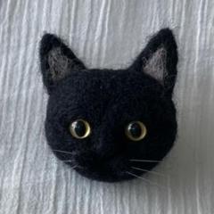 羊毛フェルト　ブローチ　リアル　猫　顔　黒猫