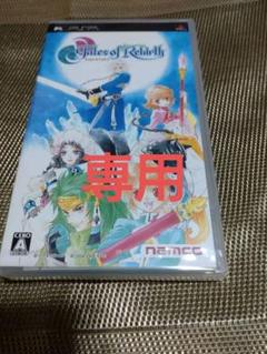 【未開封】 テイルズ オブ リバース PSP