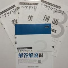 2025年最新】z会 アドバンスト模試の人気アイテム - メルカリ
