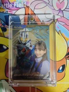 ガンバレジェンズ 仮面ライダーマジェードサンユニコーン LR パラレル