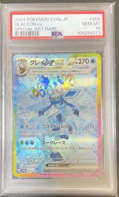 PSA グレイシア　エーフィ　サンダース　テラスタルフェス ポケカカード考察その11】テラスタルフェスexの新規カード達の