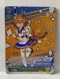 2025年最新】ウマ娘 ヴァイスシュヴァルツ サインの人気アイテム