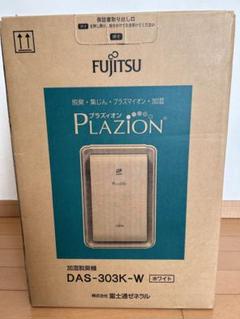 加湿除菌脱臭機 : DAS-303K - 富士通ゼネラル JP